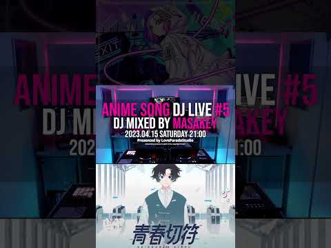 アニソンDJヒットメドレー #shorts 頭ん中DEAD END - レトベア（黒の召喚士） / 青春切符 - まふまふ（クールドジ男子）