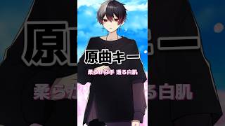 【キー上げ】実力派歌い手グループが『花が落ちたので』だんだんキー上げて歌ってみたら…… #新人歌い手グループ #ミドナイ #shorts