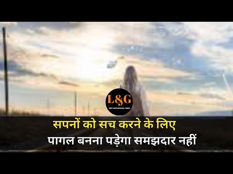 pagal bno 🎯 neet motivational video