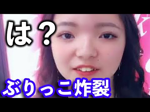 あゆりーんの彼氏がやばすぎる【TikTokの女王】