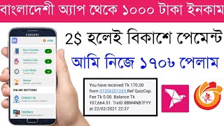 Bangladeshi best online income Apps in 2021 || Earn 850 Tk perday bKash payment Apps | Online income