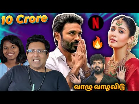 Nayanthara VS Dhanush FIGHT 🔥REACTION (N vs D) | Ramstk Family