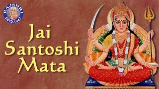 Jai Santoshi Mata Aarti With Lyrics | Sanjeevani Bhelande | Popular Aarti | जय संतोषी माता आरती