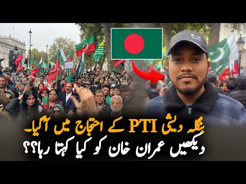 Bangladeshi Student Message For Imran Khan In London Protest, Report | Pak News Report