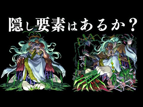 【※生配信】新轟絶プレデビオルにて隠し要素を見つけたい。【モンスト】