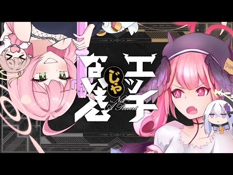 Koharu & Hanako - Ecchi Janai Mon (Devil Janai Mon AI Cover)