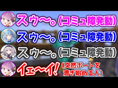 陰キャ3人が集まった結果、暴走し始めるあくたんwww【ホロライブ切り抜き/湊あくあ/雪花ラミィ/白銀ノエル】