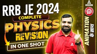 RRB JE Physics Marathon 2024 | RRB JE Complete Physics One Shot Revision | By Deepmani Sir