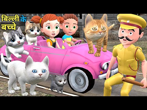 बिल्ली के बच्चे 7|Chintu Aur Cat | Chintu cartoon | pagal beta |  desi comedy video | cs bisht vines