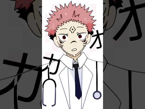 MEDICINE - #jujutsukaisen