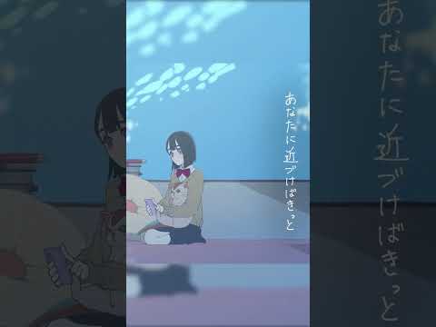 火花 / ヒバナ 2番Aメロ #shorts