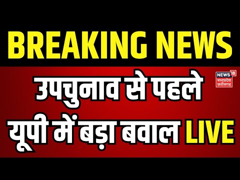 Mau Violence Live : Mau में दो पक्षों में जमकर मारपीट | Breaking News | Bike accident in Mau