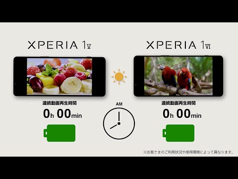 Xperiaバッテリー比較　Xperia 1 V vs Xperia 1 VI【ソニー公式】