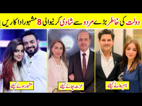 Pakistan Top Actress Marriage With Billionaire Old Men's | Amazing Info