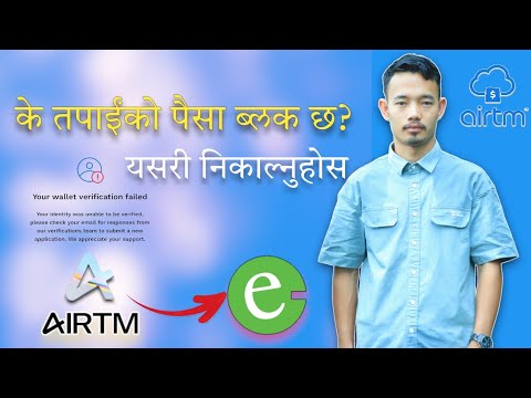 Airtm Verification Failed ⚠️ Withdraw Money From Airtm | Step by Step