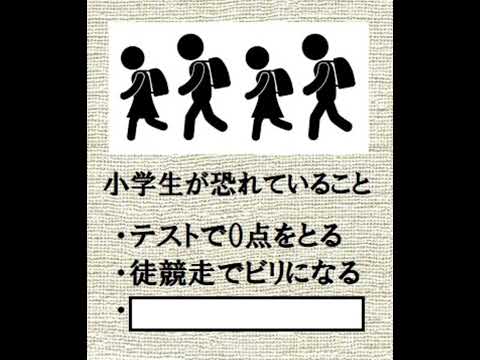 ボケて大喜利