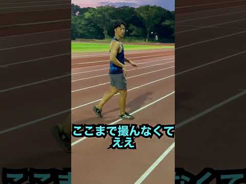 【陸上TR】最大疾走速度を高めるための接地ドリル