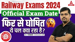 Railway Exams 2024 Official Exam Date | Railway Exams 2024 Date |  BY Vinay Sir