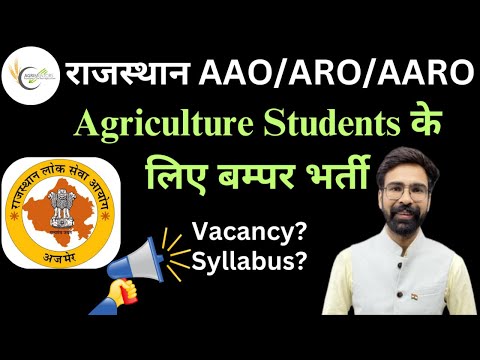 📢 राजस्थान में कृषि छात्रों के लिए 241 बम्पर भर्ती  | AAO | ARO | AARO | Syllabus | Exam pattern