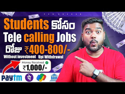 Students కోసం Tele Calling Jobs | Earn Money With Mobile | Earning Apps in Telugu 2024