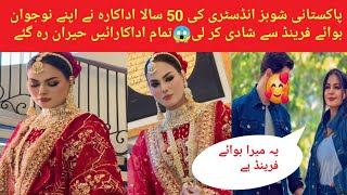 Pakistani Showbiz Industry ki 50 saala Actress ne apny boyfriend se shadi krli|| Actress ka nam??