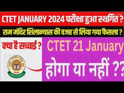 CTET exam 2024 postponed/CTET news/CTET exam postponed news/CTET news