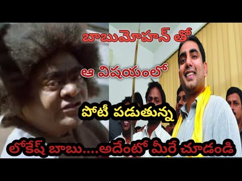 లోకేశ్ బాబు ఆణిముత్యాలు .. చూస్తే పడి పడి నవ్వుతారు..Lokesh Worest Telugu speach ever, Lokesh Trolls