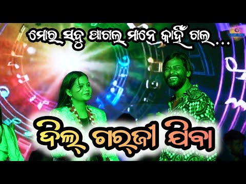 Lal Saree Pindhi Aebu Bele Dil Garji Jiba || UMAKANT BARIK LIVE || SAMBALPURI MELODY