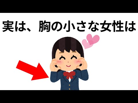 9割が知らない面白い雑学