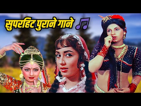 Superhit Old Songs | Kishore Kumar, Mohammed Rafi, Lata Mangeshkar Songs | Hindi Gaane