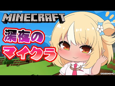 【Minecraft】夜のマイクラ～～【不知火フレア/ホロライブ】