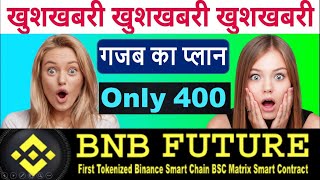 New Mlm Plan Launch Today| BNB Future Full Plan In Hindi| BNB Future vs Forsage NewMLM Update Review