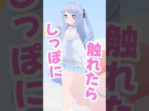 【触ったらどうなる…？】尻尾に触っちゃダメなのじゃ！#shorts #vtuber