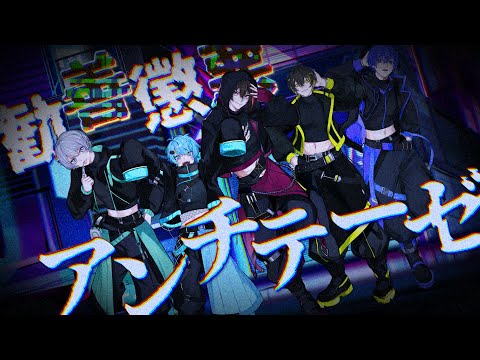 【MV】勧善懲悪アンチテーゼ／めろぱか【オリジナル】