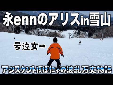 【悲劇】スノボー旅行でアシスタント大号泣！？【前編】