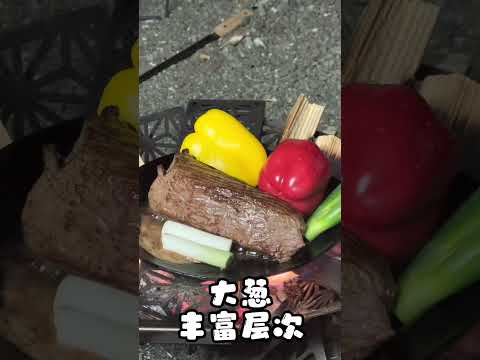 出来露营吃什么？直火 铁板和牛      大满足