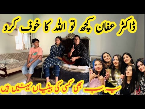 Dr Affan Kuch To Allah Ka Khof Karo | @Sistrology  | @DuckyBhai  | Pakistani family vlog