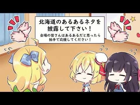 まめアニメライブinサッポロファクトリー