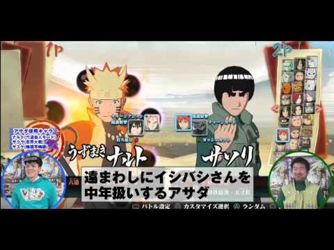 Naruto Shippuden Ultimate Ninja Storm 4: Character Selection + All Characters