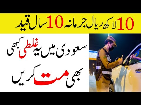 Don't Ever Do This In Saudi Arab | Important Update For Expatriates | Sahil Tricks