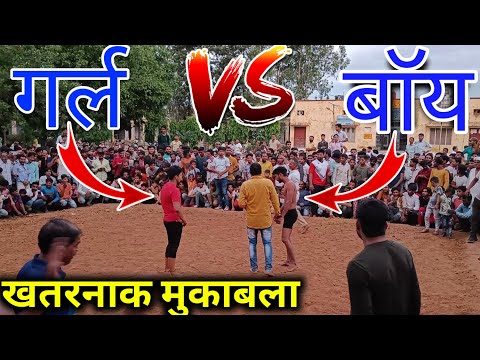 Boy vs Girl भयंकर युद्ध 😱 || Kushti Dangal ||