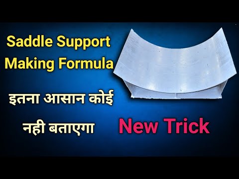 Saddle Support Marking Formula, Saddle Support Kaise Banate Hai Plate Ka Cutback Kaise Nikalte hai