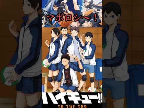 雨降って地固まるがモットーw#ハイキュー #ハイキュー面白いシーン #haikyuu #haikyuufunnymoments #shorts #animeshorts