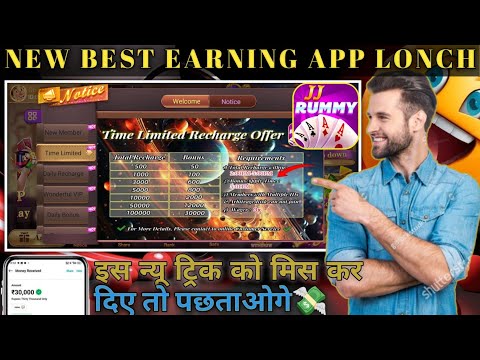 ₹199 BONUS🤑|  New Rummy App | Dragon Vs Tiger Tricks | Teen patti real cash game