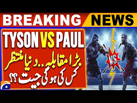 Mike Tyson vs Jake Paul: Biggest Match of History - Who will be victorious?? | Breaking News