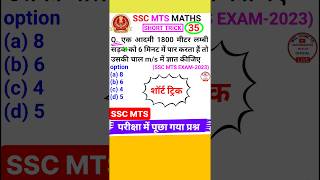 Ssc Mts Question Ssc Mts Math Question Mts Math Class 2024 #shorts 35