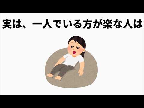 意外と知らない人間関係の雑学#雑学