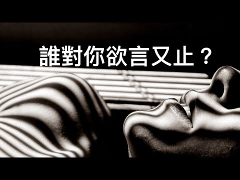 塔羅占卜🔮誰對你欲言又止 （欲言又止的原因？）