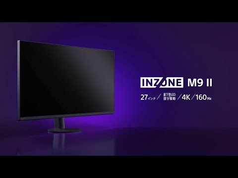 INZONE:ゲーミングモニター INZONE M9 II 商品紹介【ソニー公式】