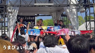 【肉フェス 2024】「うまぴょい伝説」 ウマ娘【オタ芸】 相葉 お台場 DJ たぁくぅ  Meat Fes #俺庭